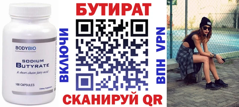 Бутират BDO Каргат