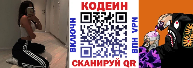 цены   Каргат  Кодеиновый сироп Lean Purple Drank 
