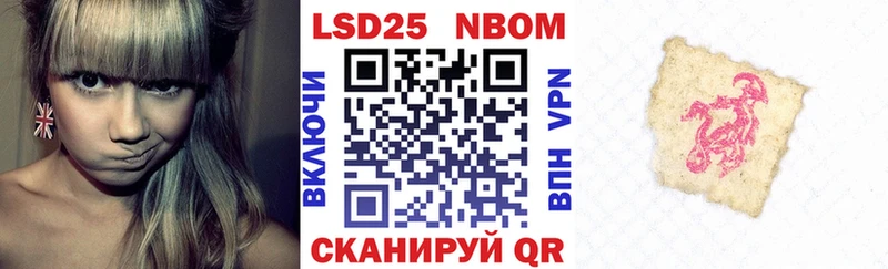 Марки 25I-NBOMe 1500мкг  Каргат 